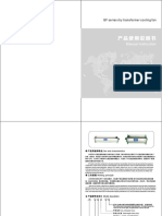 GF系列干式变压器用冷却风机锐耀说明书 新改