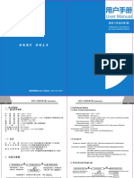 Temp. Controller 温控仪中英文说明书-中性（左右排版） (1) BWDK S01