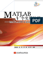 MATLAB N个实用技巧 - MATLAB中文论坛精华总结