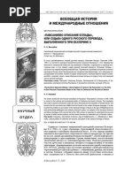 pavsanievo-opisanie-ellady-ili-sudba-odnogo-russkogo-perevoda-vypolnennogo-pri-ekaterine-ii