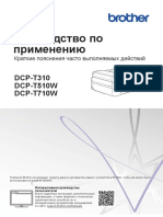 CV dcp310 Rus RG A