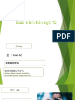 Giáo Trình Hán NG 1 - Bài 15