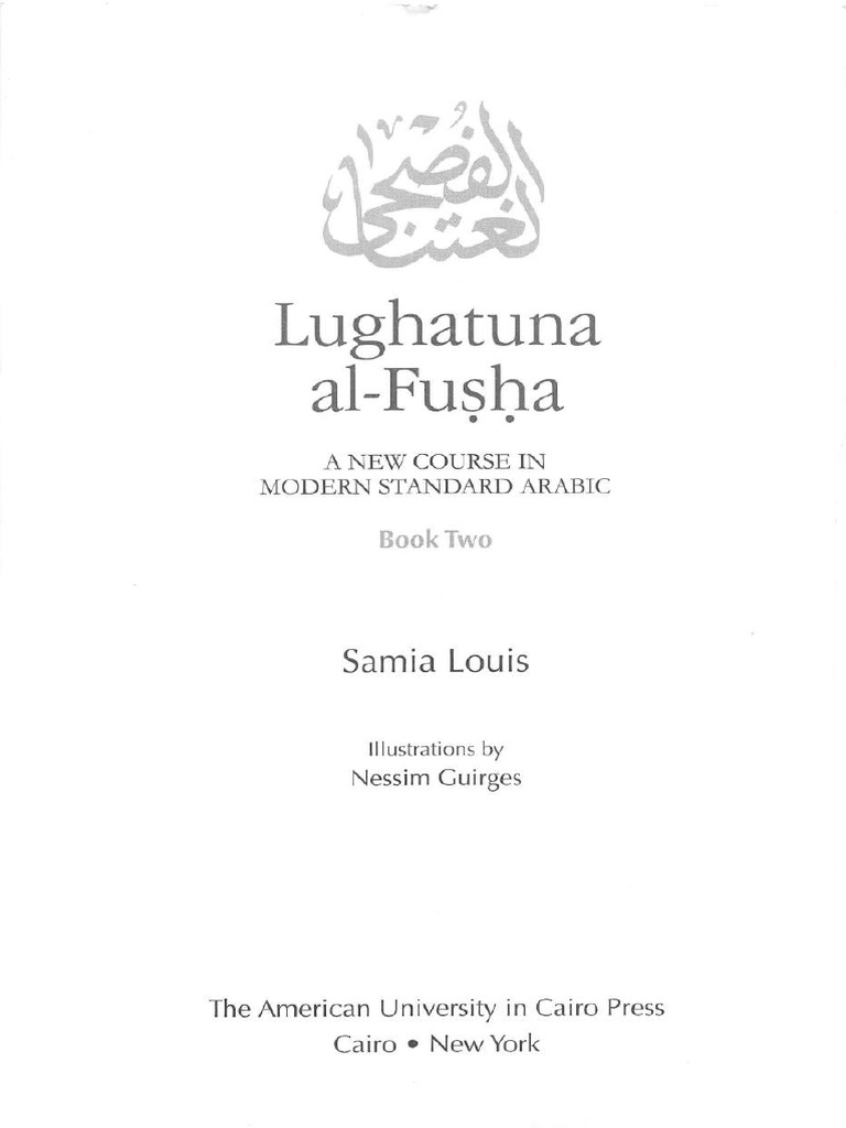 Lughatuna al-Fusha Book Three CD付 Lughatuna Al-Fusha A New Course in Modern Standard Arabic - Book