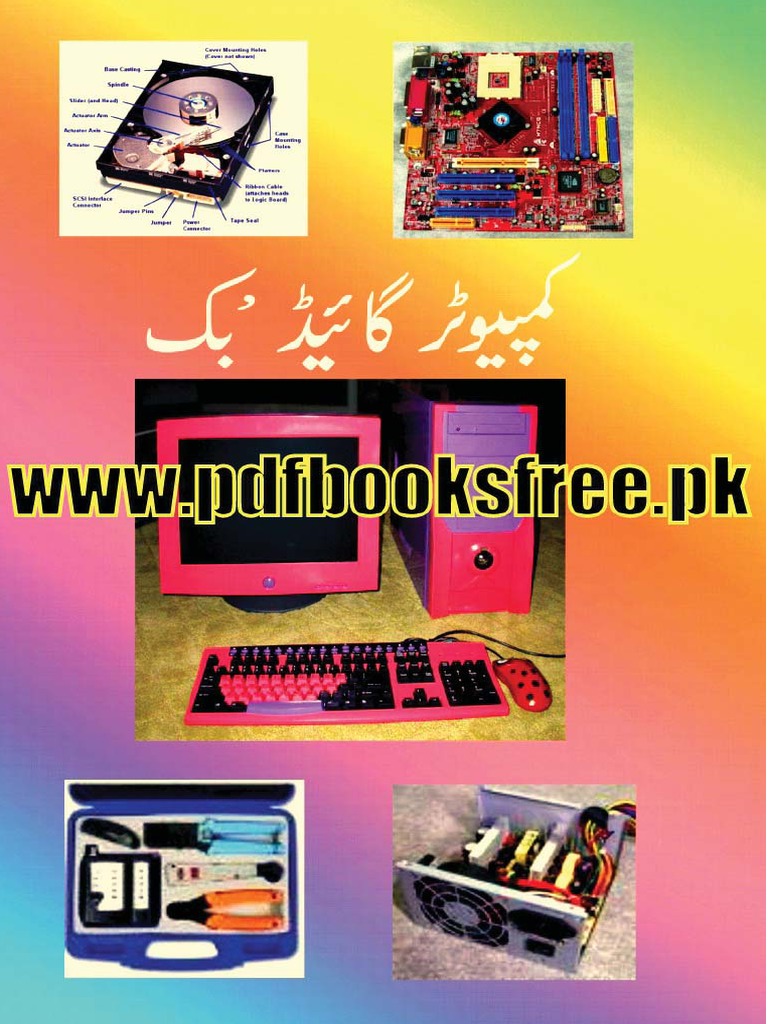 Computer Guide Book (Urdu) | PDF