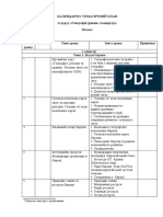 Geografya 10 Klas KTP