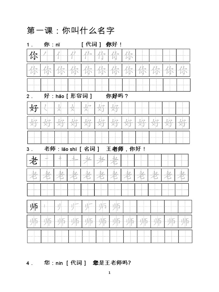 Luyenviet Hanngu | PDF