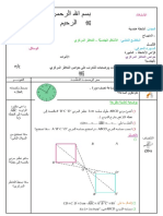 Partager خواص التناظر المركزي