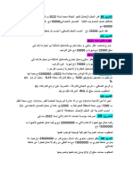 سنة الثالثة محاسبة ومراجعة سلسلة تمارين ل IRG و IFU