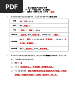 羅貫中《楊修之死》工作紙答案