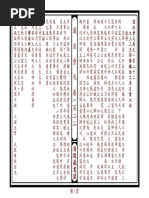 CJD07029 122道法會元卷一百二二