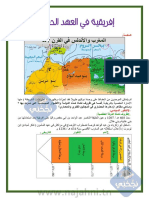 إفريقية في العهد الحفصي 8 اساسي