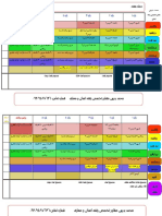 حججتی