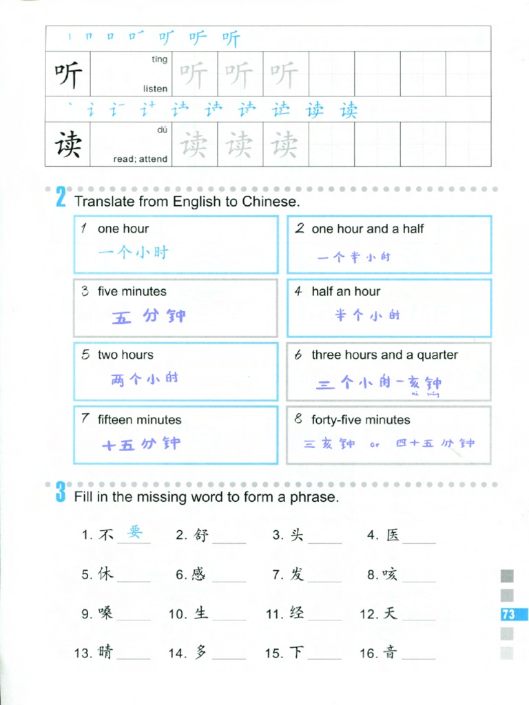 EASY STEPS TO CHINESE WORKBOOK 2 ANSWERS PDF intelligence overview