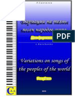Вариации на темы песен народов мира. Для фортепиано