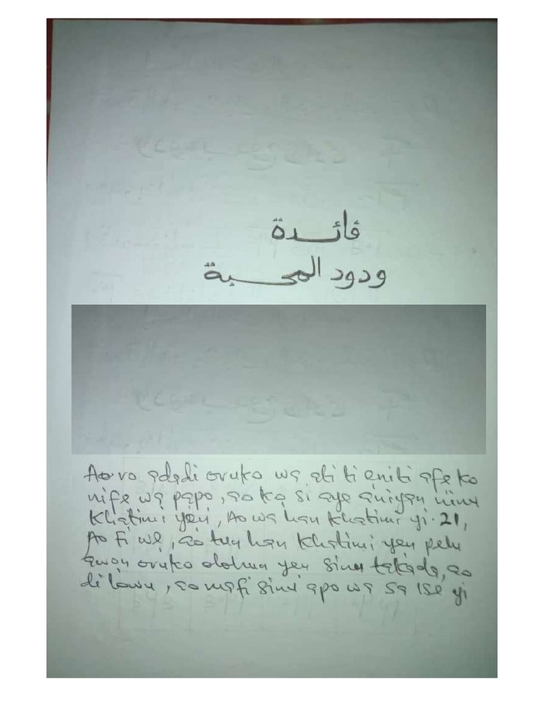 فائدة ودود المحبة 01 | PDF