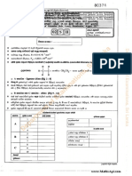 Department of Examinations, Sri Lanka