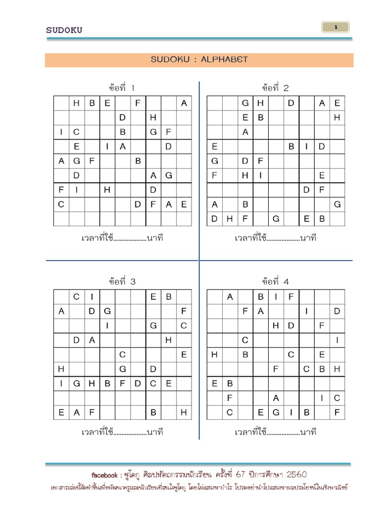 Alphabet | PDF