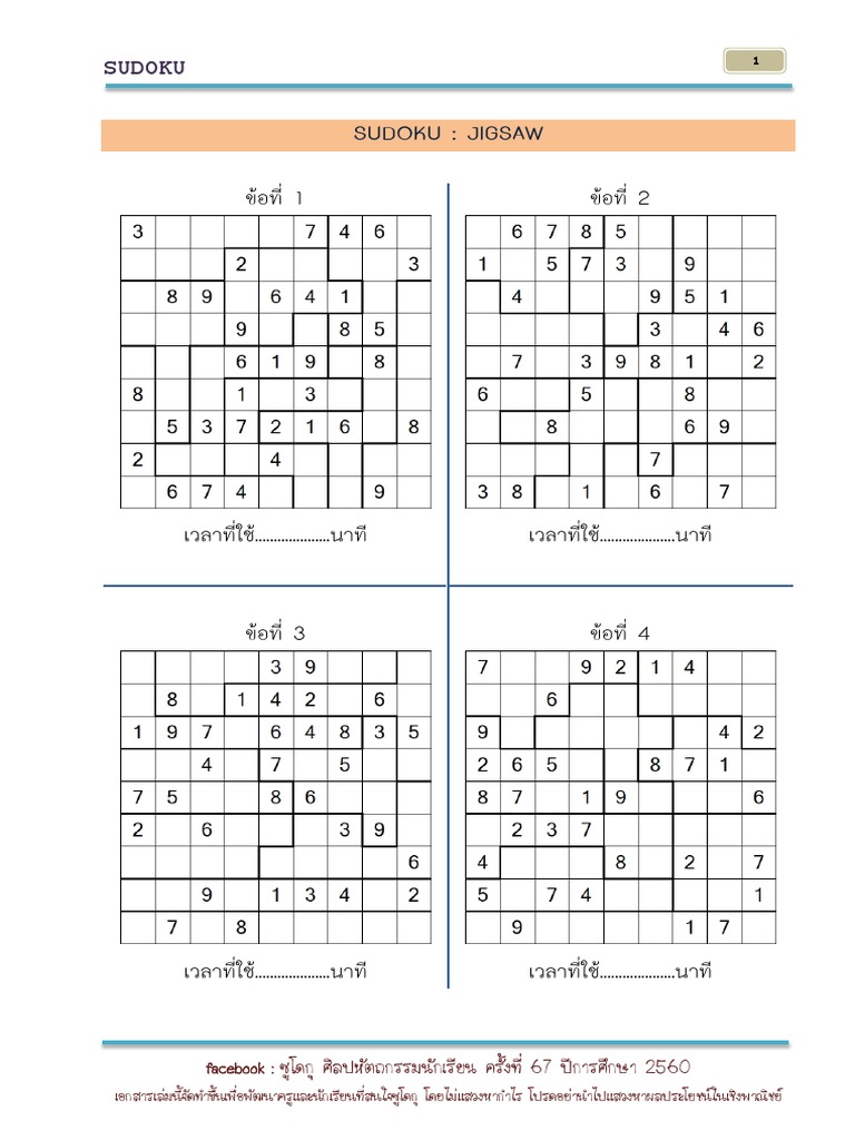 Jigsaw PDF