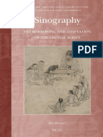 Sinography - The Borrowing and Adaptation of The Chinese Script-Brill (2019)