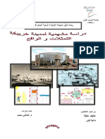 دراسة مشهدية لمديينة خريبكة التمثلات و الواقع