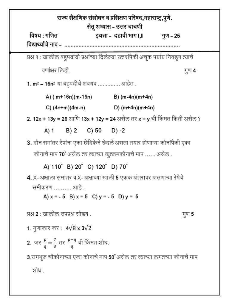 Post Test STD 10 TH Maths Bridge Course PDF