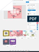 母亲节公众号封面小图简洁温馨 - 图帮主