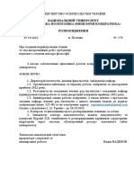 Розп - 170 Про Теми Та Плани Аспірантів До 20.10.