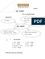 Grade VII-Kannada - lesson 1 notes 7 ಚಂದ್ರನಿಗೆ (ಪದ್ಯ)