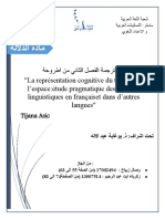 ترجمة المحور الثاني من كتابok