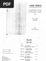Download Swadeshi Chikitsa Part 3 by ankitrdr SN60708087 doc pdf
