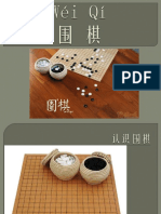 围棋1