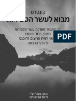 כריכה קונטרס