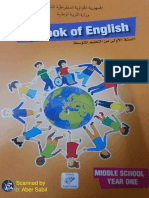 كتاب اللغة الإنجليزية الأولى متوسط الجيل الثاني