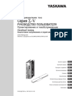 Yaskawa Servoprivody Rukovodstvo PolzovatelyaRUS