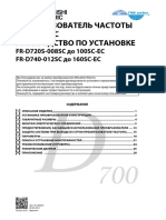 FR-D700_SC_installatin