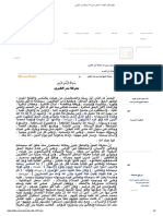 موقع مكتب الإفتاء - خطب منبرية - معركةُ بدرٍ الكبرى