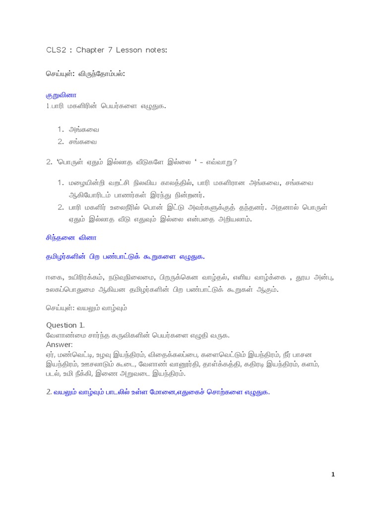 GIDB6223374-CLS2 Chapter 7 Lesson Notes | PDF