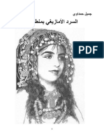Narration Amazigh2020 2