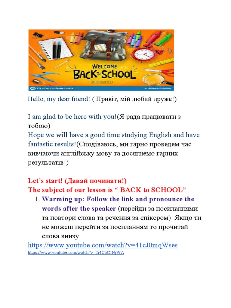 Урок 1 | PDF