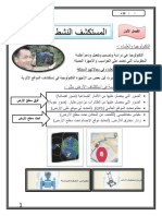 مذكرة تكنولوجيا المعلومات رابعة ابتدائي الترم الاول