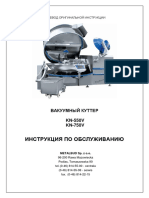 Вакуумный Куттер Kn-550v 750v