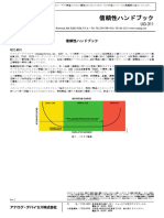 Statistics - CURSO DE ESTADISTICA EN IDIOMA JAPONES | PDF