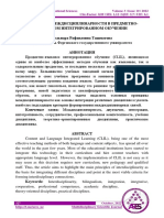Printsipy Mezhdistsiplinarnosti V Predmetnoyazykovom Integrirovannom Obuchenii