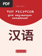 Чек-лист (2)-сжатый (3)