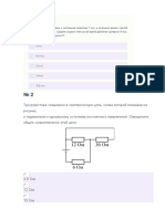 Физика, 9 класс 77 рег