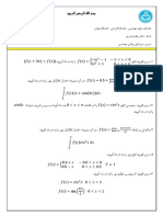 Hw1-ریاضی مهندسی