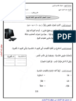 اختبارات السنة الاولى ابتدائي الفصل الثالث في مادة اللغة العربية الجيل الثاني موقع راية التعليم