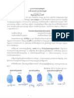 កិច្ចសន្យា ទិញ លក់ដី សៀមរាប-ទិញបន្ថែម