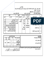 تحضير سابع ثقافة مالية.doc مع التأمل الذاتي