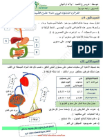 Sciences 4am22 1trim d1